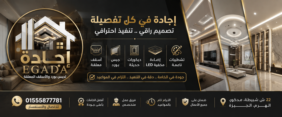 إجادة — مشروع DSW