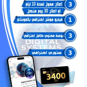 الباقة الماسية