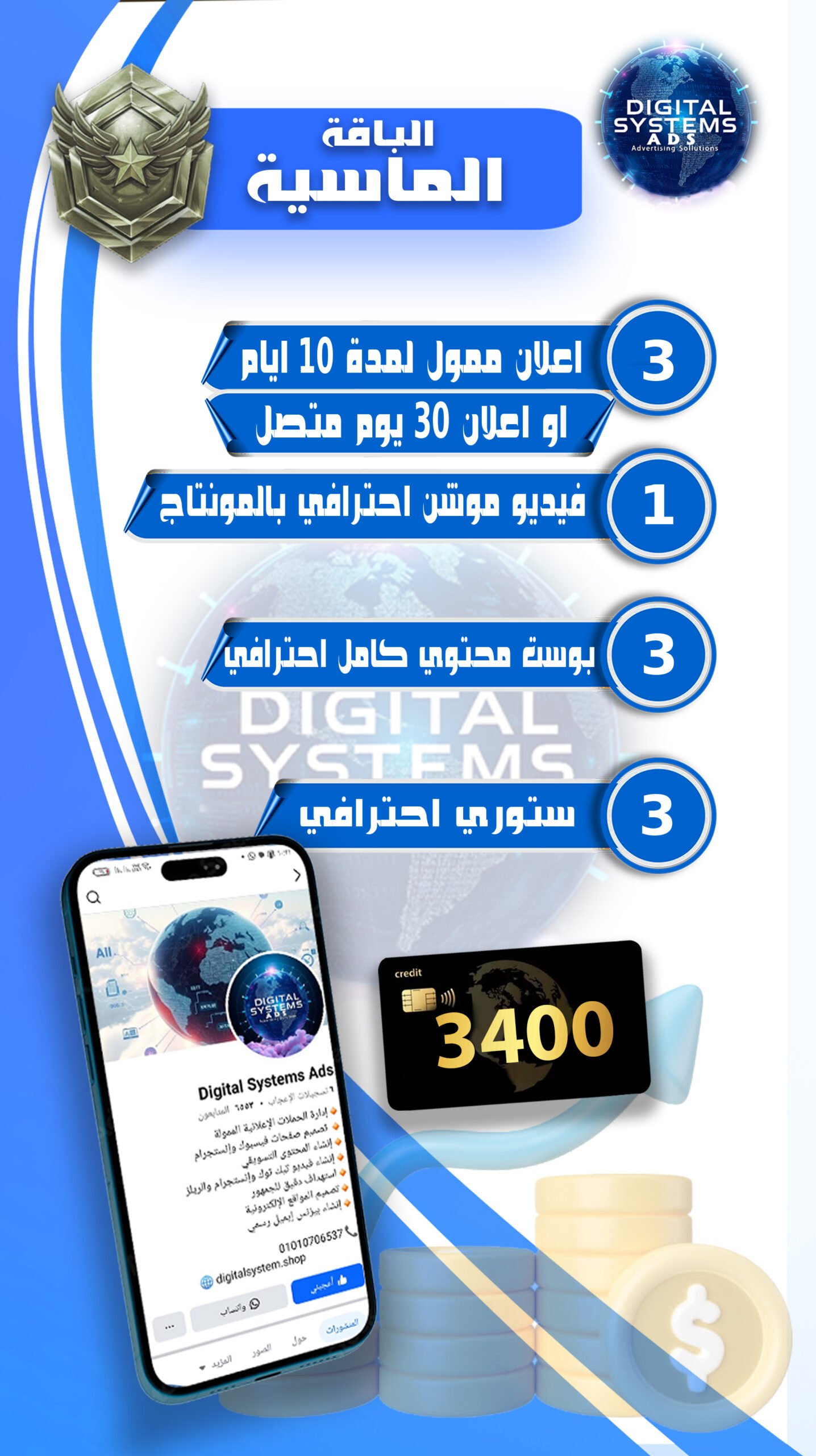 الباقة الماسية الباقة الماسية